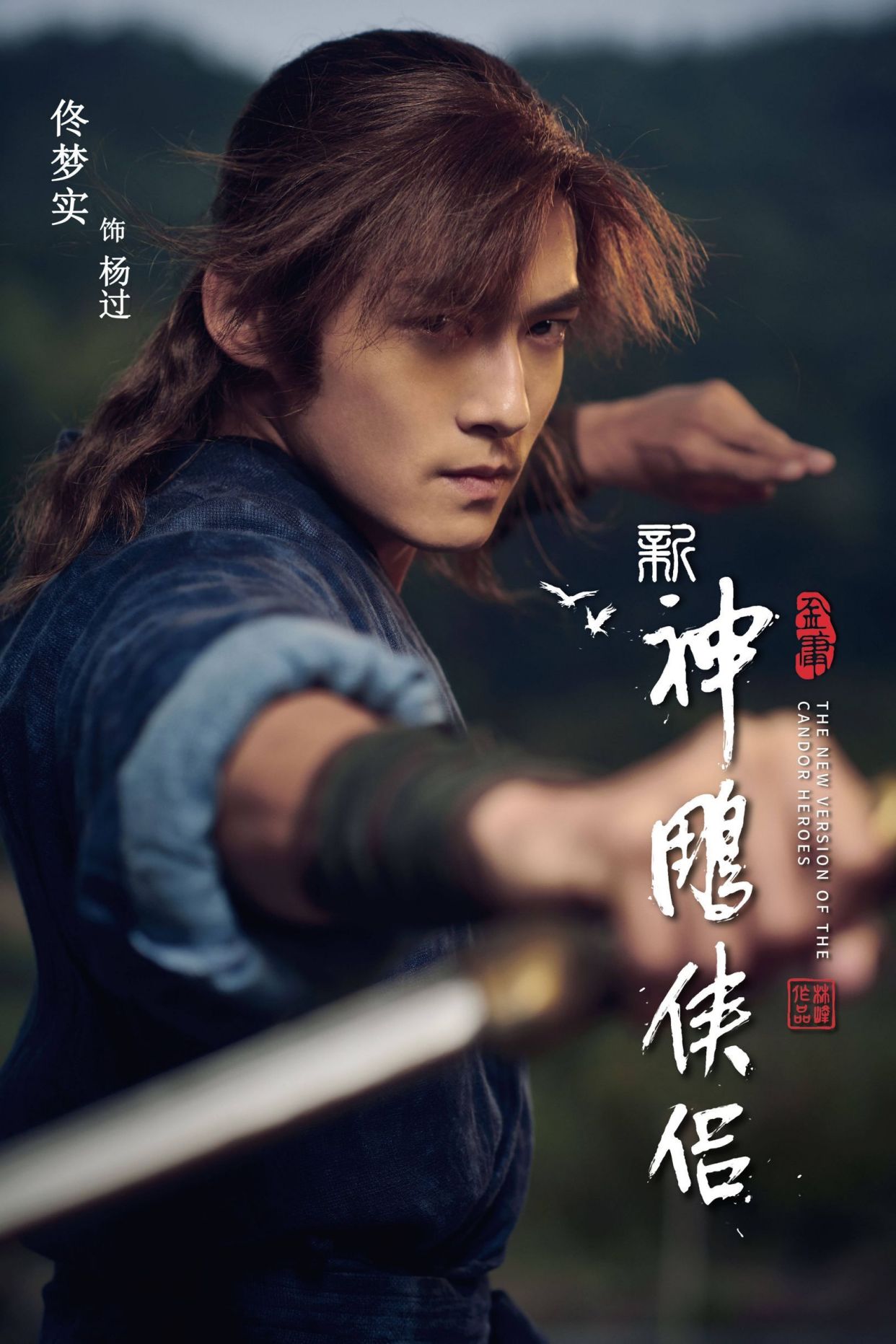 神雕侠侣|新《神雕侠侣》杀青两年，看到小龙女人选，网友：配不上公孙止