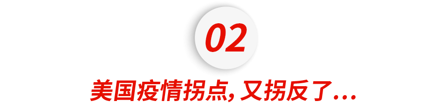 红团团医生LYNN|美国、日本惊现新变异毒株Mu，比Delta还恐怖，打疫苗了也没用？