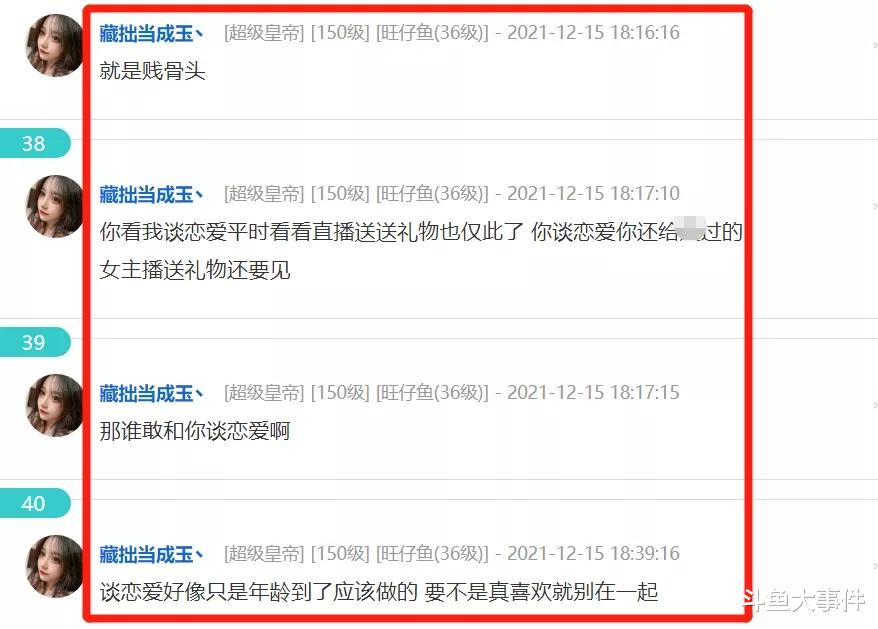 女主播|神豪新晴哥继续为女主播刘一静豪刷礼物，某神豪爆出鱼皇惊人猛料！