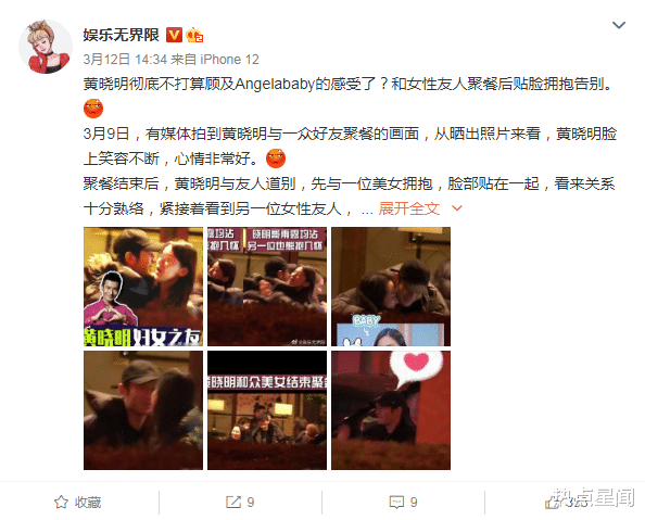 黄晓明|黄晓明深夜脸贴脸拥抱美女，毫不避嫌，被指已和Baby离婚