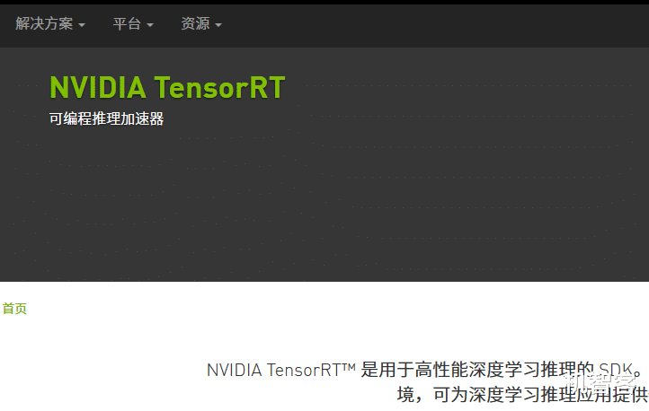 华为mate|优化深度学习框架，TensorRT优化神器新版玩大了