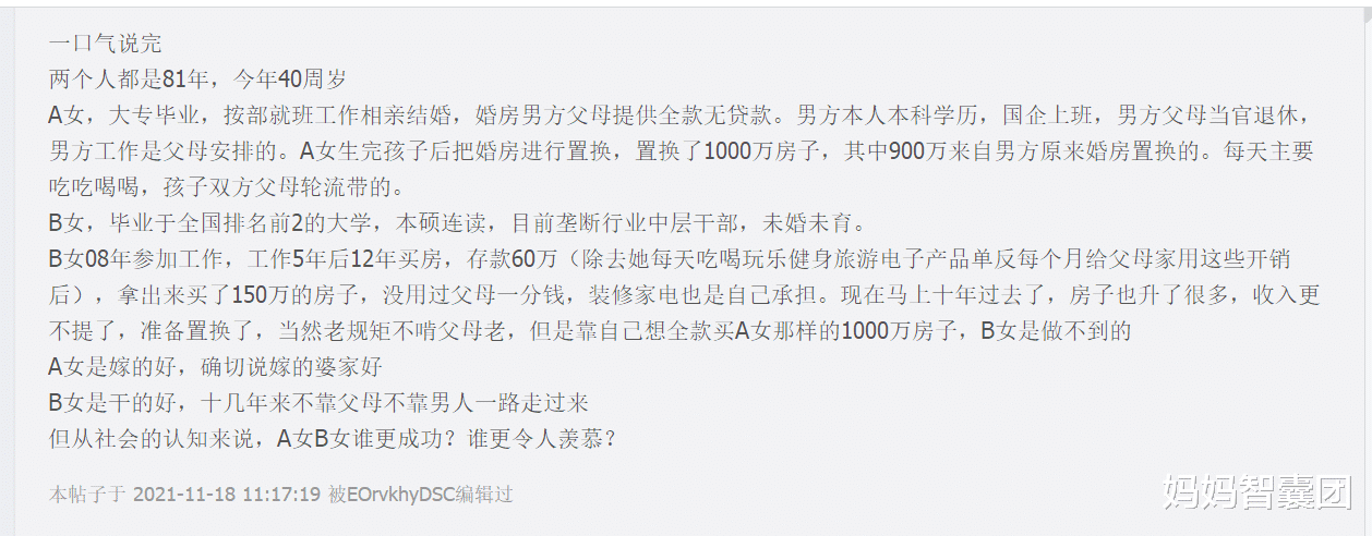 中山|靠公婆住上1000万房产和自己打拼买房，哪一种人生更令人羡慕