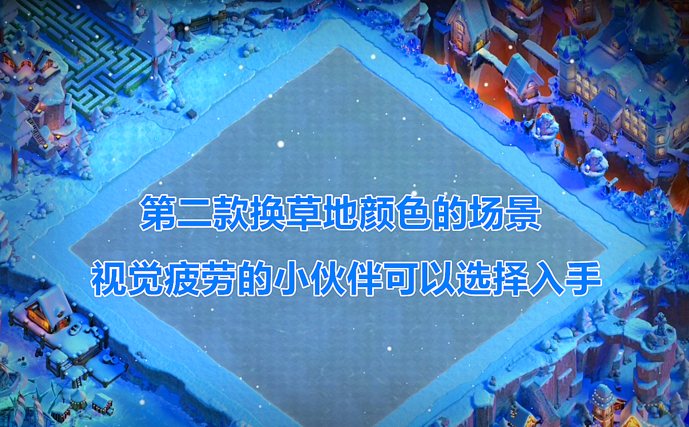 部落冲突|部落冲突：“凛冬雪夜”VS“南瓜墓园”新场景到底值不值得入手？