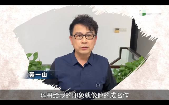 吴孟达|田启文证实吴孟达遗产不足一千万，多位演员曝达叔豪爽大方不在意金钱