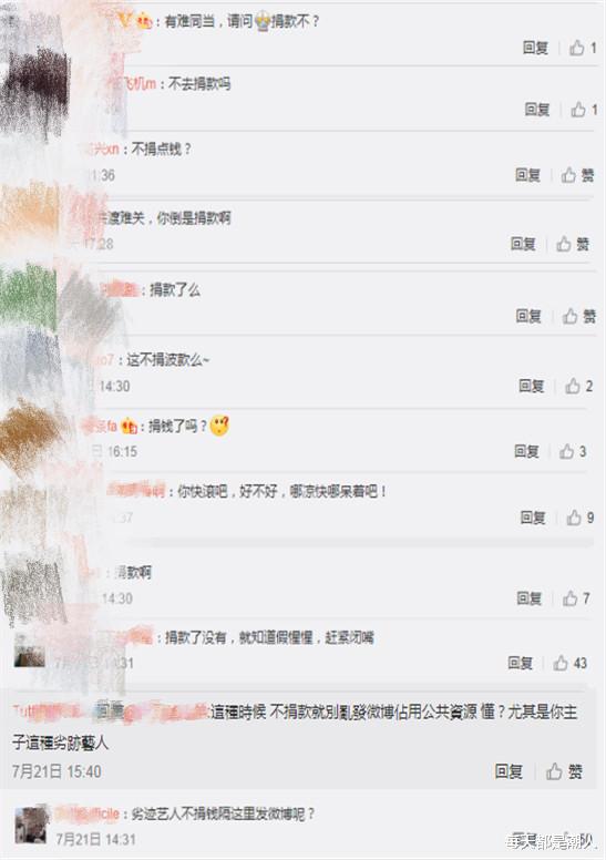 每天都是潮人|罗志祥为河南祈福被嘲不捐款假惺惺,工作室低调晒50万银行回单