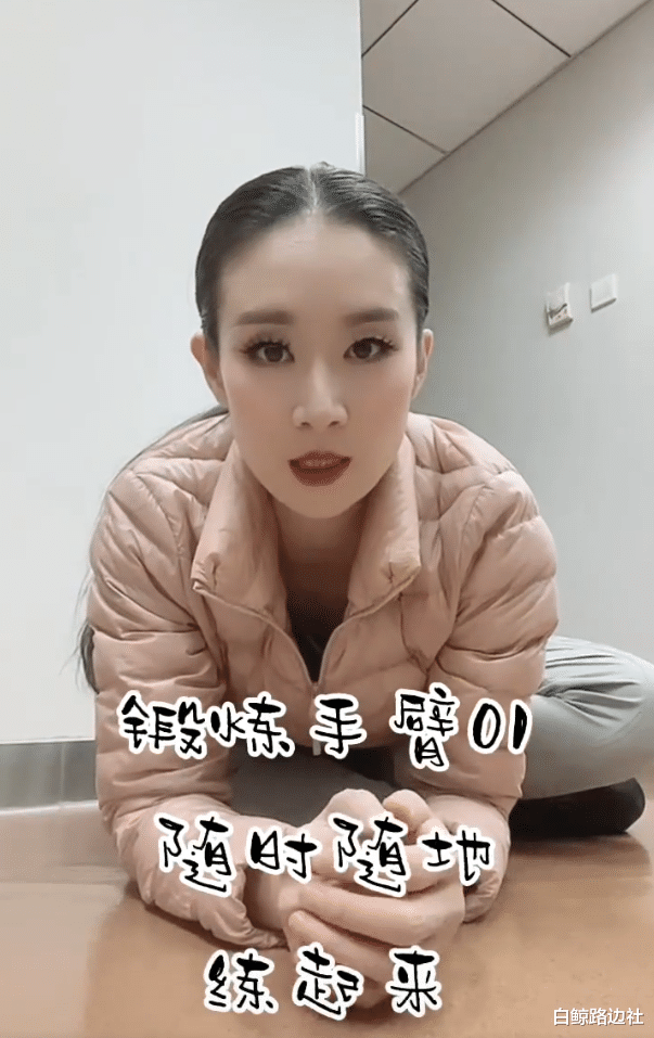 梁洁|王亚彬晒健身视频！蜘蛛腿睫毛好浮夸，放弃演王小蒙到北舞当老师