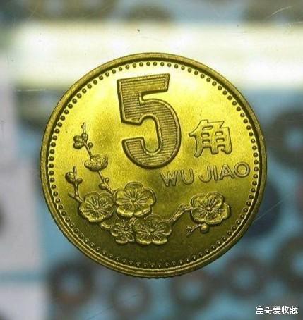 梅花五角|老三花中的五角硬币哪个年份值得收藏呢？