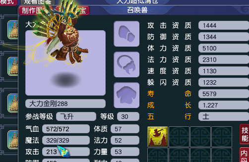 吸血鬼|梦幻西游：玩家卖大力胚子赚钱，结果因炼妖上头，不赚钱反而倒贴