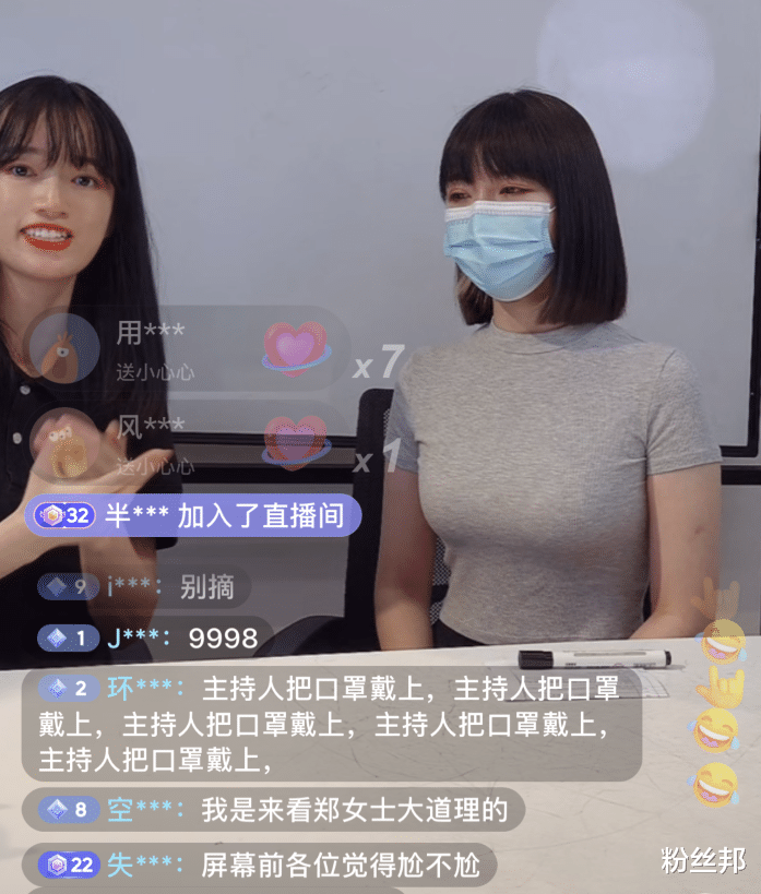 带货|郑女士摘口罩露脸了，颜值过关没让粉丝失望，因部分“差评”哭了