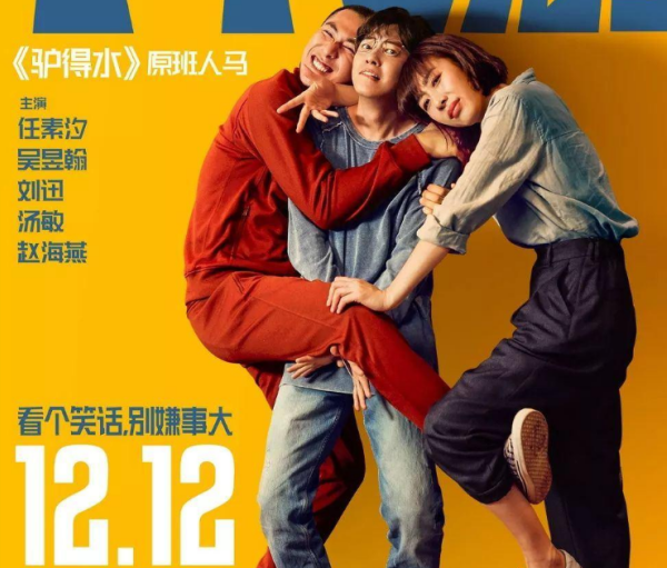 小星星驿站|《半个喜剧》讲述了什么呢？这部电影有什么特殊含义呢？