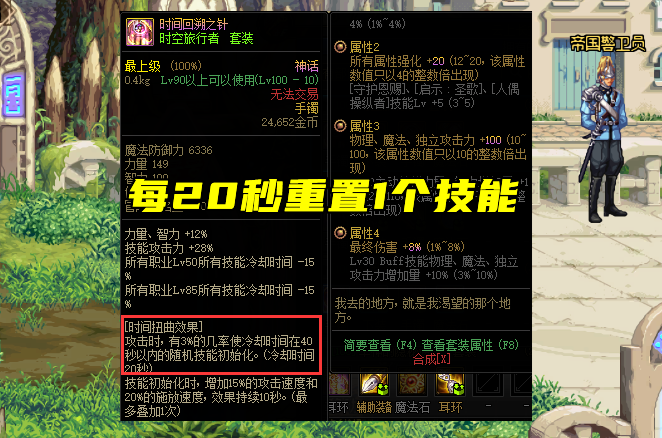 龙武|DNF:剑魂3大争议性神话!灵宝时空各有特色,但军神终究是信仰