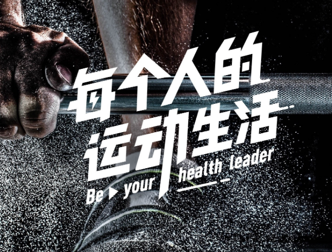 运动|运动是为了健康，单纯的追求掉体重，以致损害健康是得不偿失的