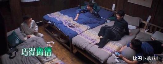 张艺兴|杨紫和张艺兴穿同款睡衣，两人面对突发情况不知所措，黄磊一句话及时解围