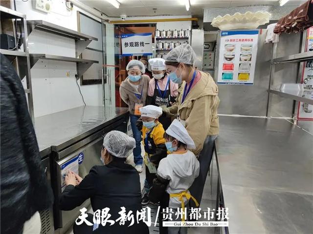 贵州都市报 4D厨房长啥样？贵阳25组家庭走进后厨体验“明厨亮灶”