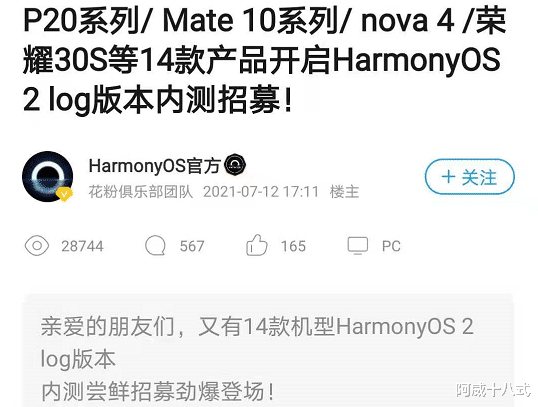 华为鸿蒙系统|请查收你的鸿蒙升级资格：嘀，内测卡！