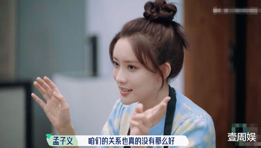 孟子义|张翰让孟子义做早饭，被对方当场拒绝：咱们的关系没有那么好