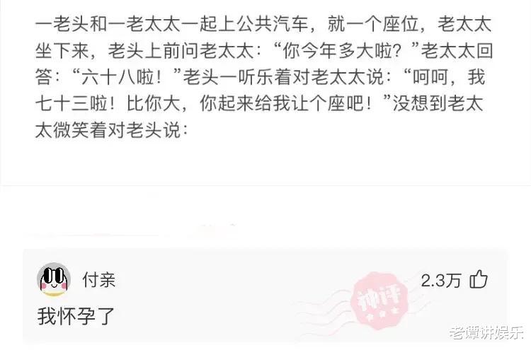 神回复:打疫苗以为能收获爱情,结果收到了警方的提示!我哭了