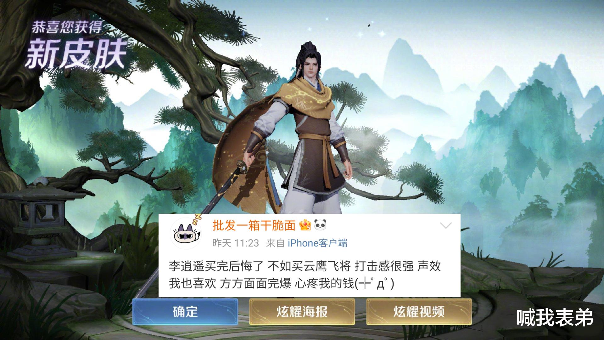 李湘|新皮肤购买前需要注意两点，这样既能节约点券，又能避免自己后悔