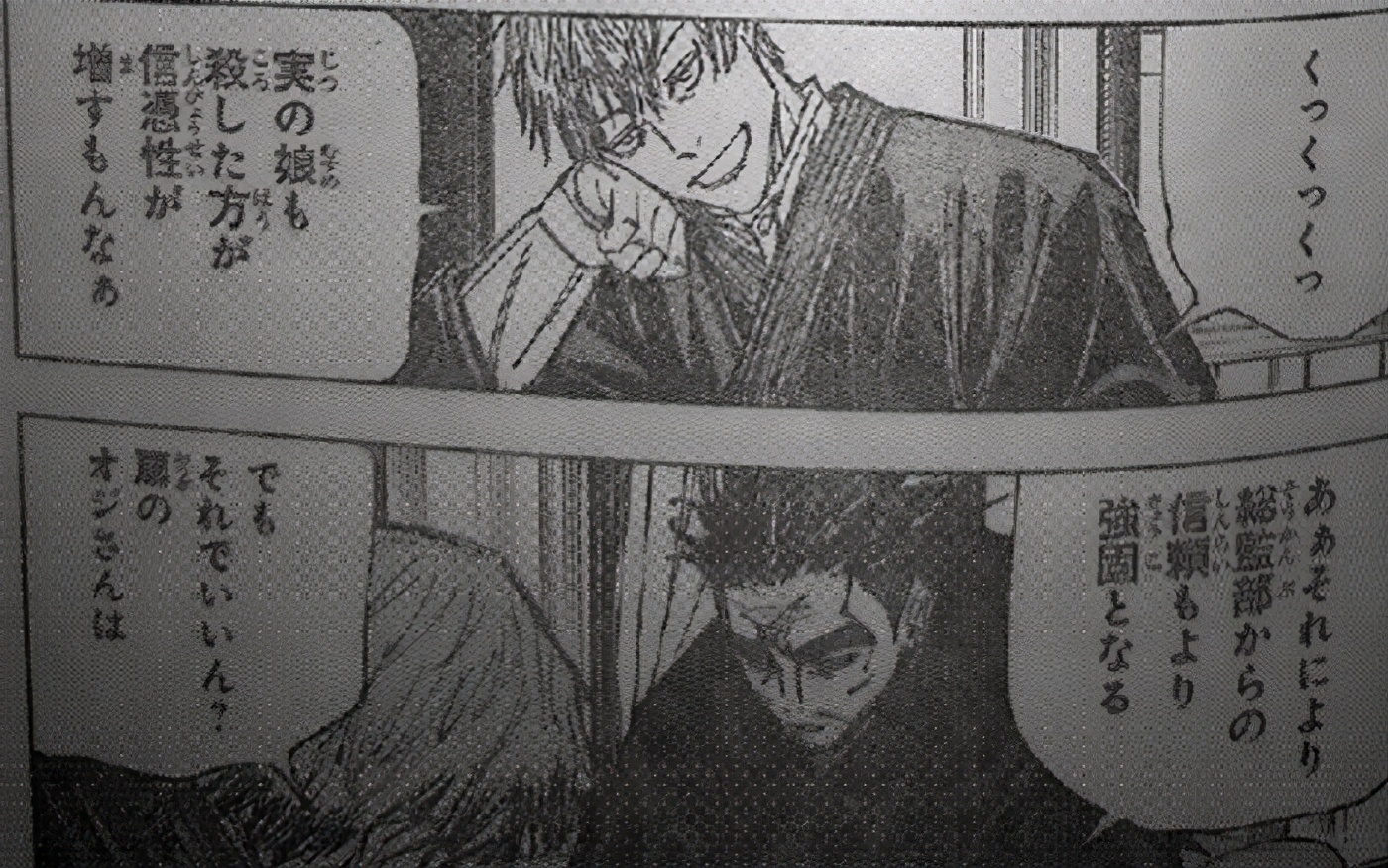 芸芸说漫 咒术148话图透，真希和父亲对打，母亲认为“生下真希不是好事”