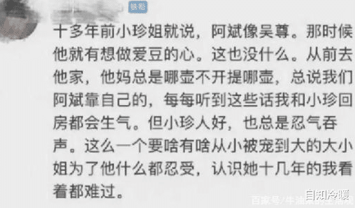 自知冷暖|朱小贞的悲剧，给所有女人上了一课，在婚姻中还是多听听爸妈的话