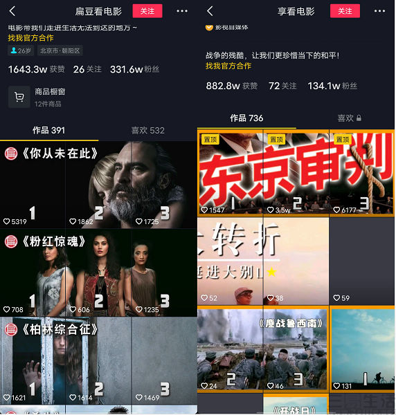 html5|最严短视频新规出炉，爱优腾绞杀影视剧二创UP主