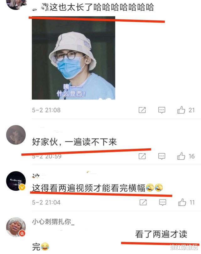 张哲瀚|粉丝应援有多夸张？张哲瀚经纪人朋友圈：这横幅越来越长，吓人！