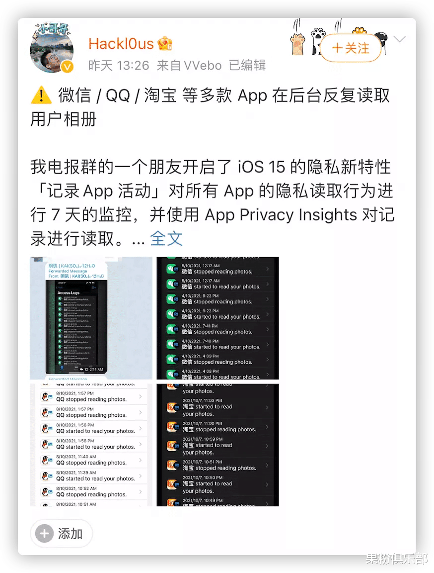 iOS|iOS 15 ，隐私照妖镜