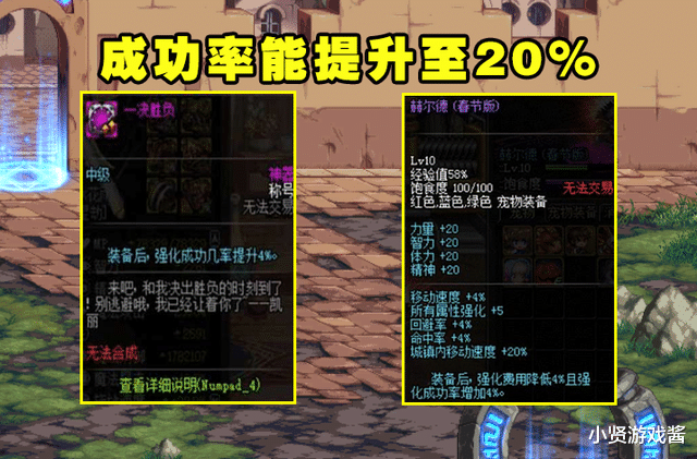 地下城与勇士|DNF：狂人年度大戏要来了！20%成功率裸丢25执行巨剑，26稳了？