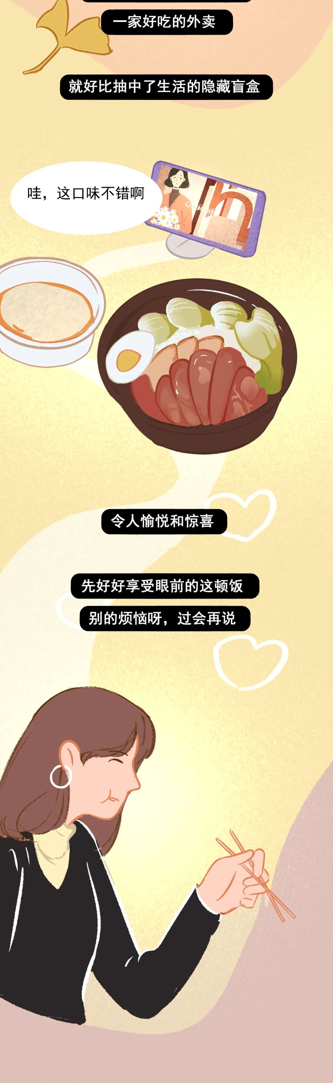 |漫画 生活原来也可以这么温柔