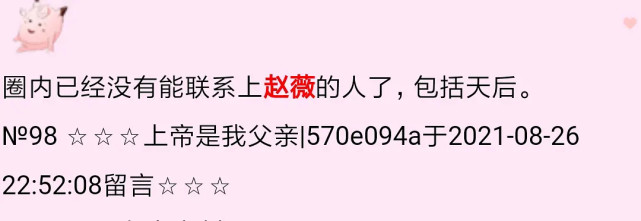 赵薇|赵薇被质疑跑路，网友发帖称其包机去了法国，与黄有龙在酒庄汇合