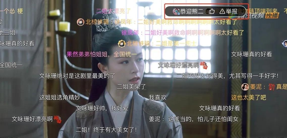 电视剧|《雪中悍刀行》电视剧弹幕都是人均段子手，弹幕才是快乐源泉