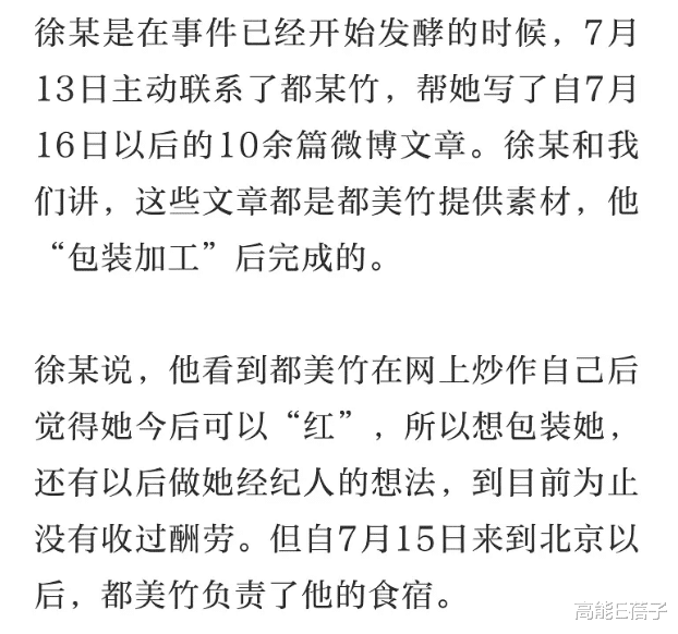 吴亦凡|吴亦凡事件新番，简直是剧本杀高阶…