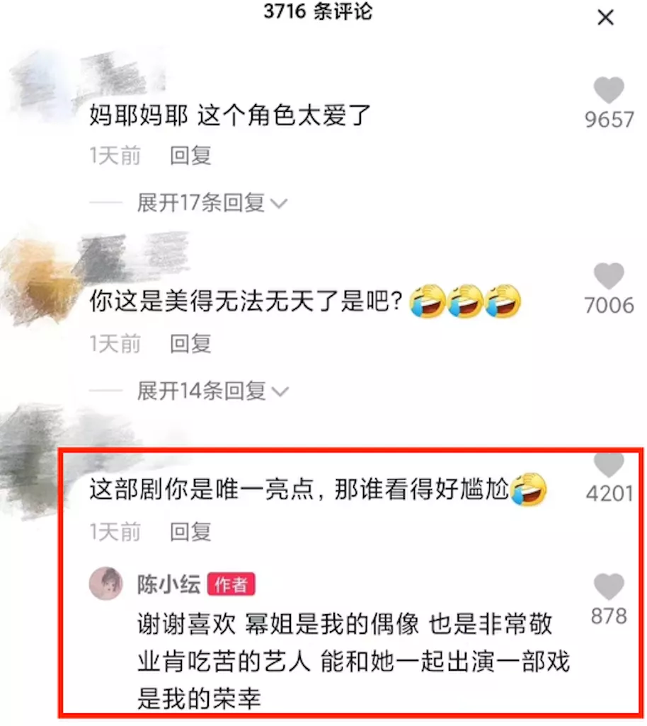 张艺兴|艾小羊：可惜了，艳压杨幂的“心机婊”