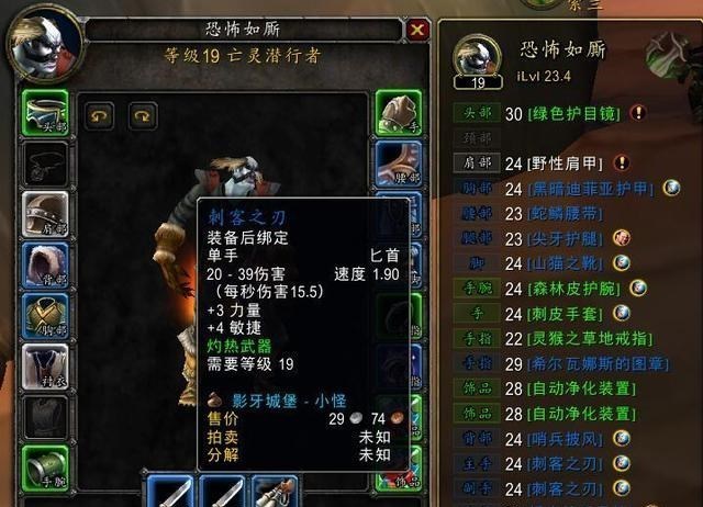pvp|魔兽赛季服:盗贼玩家实现另类登顶,神装加身同级别难逢敌手