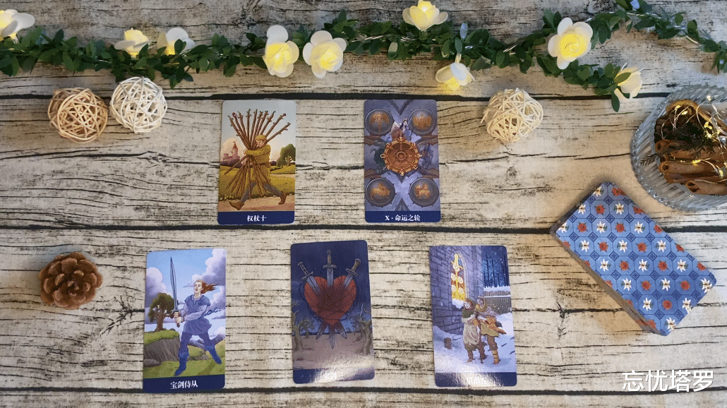 忘忧塔罗|忘忧塔罗：金牛座未来三十天运势，需磨合的地方较多，外界阻挠大