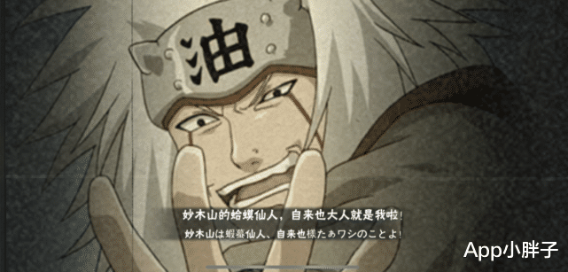 川剧|首个改变技能的时装给了自来也，川剧特性很契合，要变脸喷火？