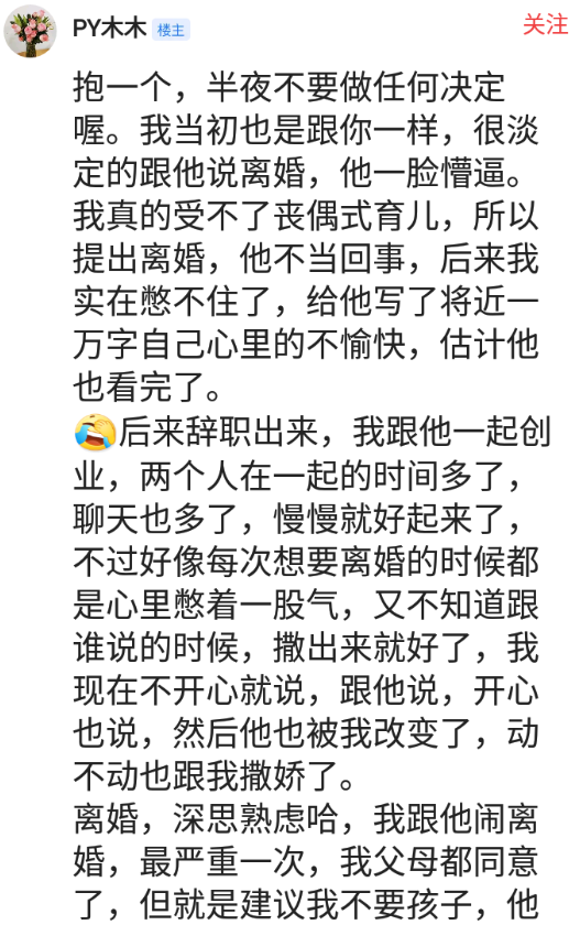 小情育儿|终于还是忍不住了,什么事都憋在心里,父母不能言,朋友不能语!
