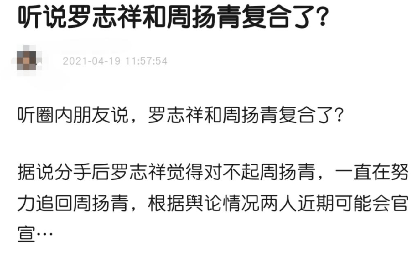 奶果的妈咪 罗志祥复出没水花,周扬青要复合?女方高调宣布:赚得钵满盆满
