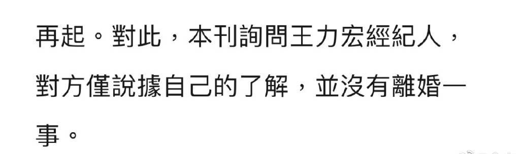 王力宏|王力宏官宣离婚！她10岁时被看上，生三个孩子，始终熬不过现实