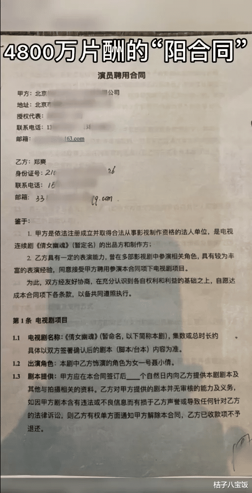 张恒|张恒再曝郑爽猛料，晒出新的录音！信息量很大、涉及娱乐圈内幕