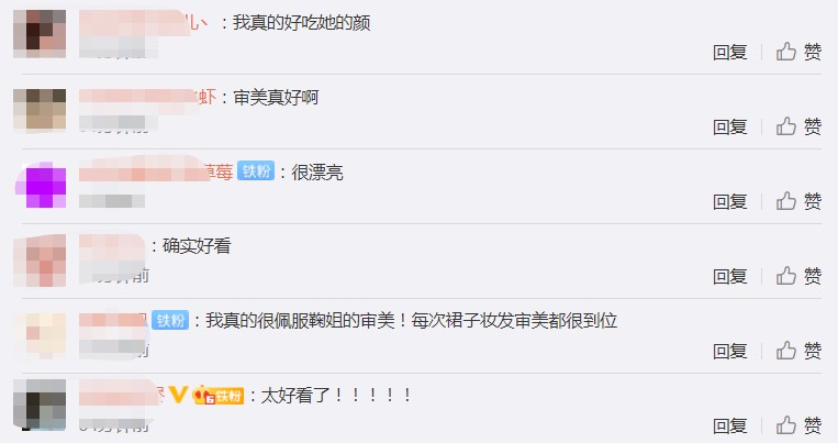 鞠婧祎|鞠婧祎造型再次封神，连发丝都做到了精致好看，靠妆造成当红小花