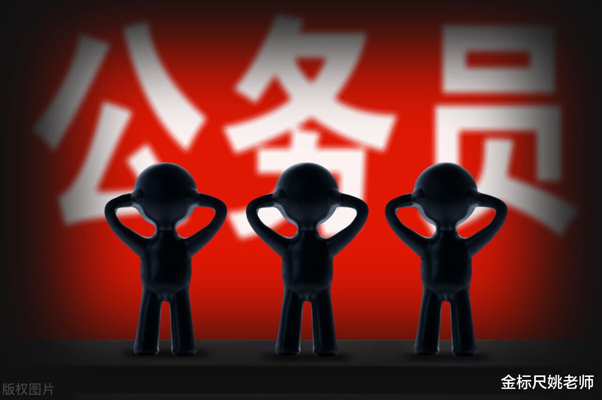 |公务员也有1年试用期，这些表现可能被辞退，转正之前要当心