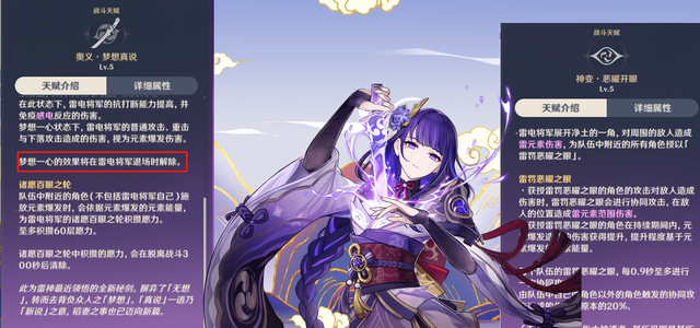 生态环境保卫者|原神：本以为米哈游会将2层命之座效果当bug，没想到直接改文案了