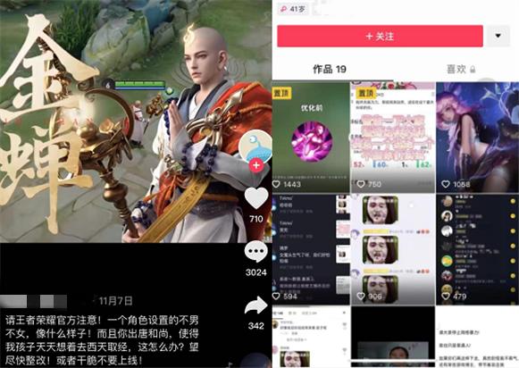 貂蝉|貂蝉图标修改后，“王女士”将矛头瞄准金蝉，理由把天美整自闭了