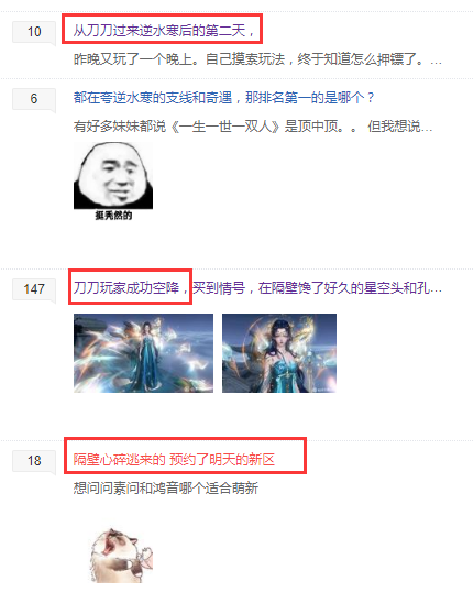 天涯明月刀|天刀删号回档操作惊动整个MMO界，抵制游戏托，人人有责！