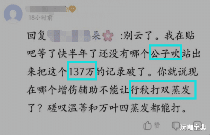 原神|《原神》公子核弹上限居然不如行秋，公子厨与行秋厨的比拼！