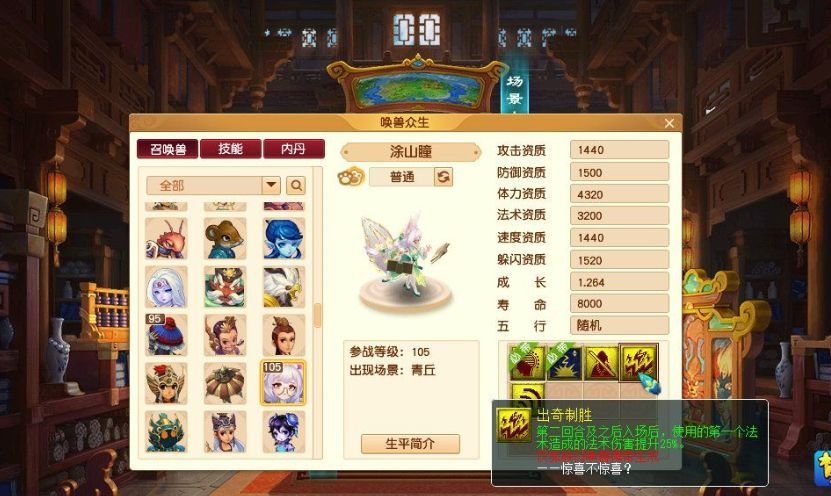 梦幻西游|梦幻西游：新资料片全新宠物一览！105涂山瞳将成为神威新贵！