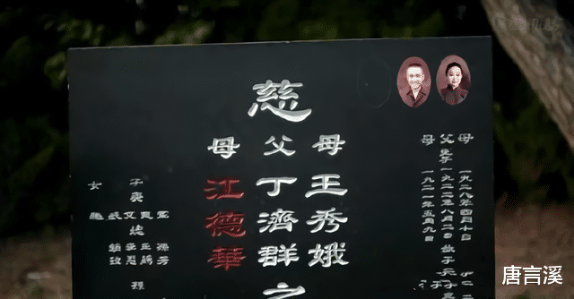 父母爱情|《父母爱情》中的老丁，戏外娶翻版“德华”，20年来把妻子当成宝