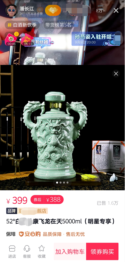 潘长江|64岁潘长江直播卖酒再惹争议，无视反诈警官连麦，网友：目无法纪