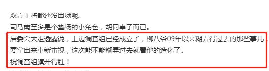 联想|司马南再放猛料：国家成立调查组，联想这回要看造化了